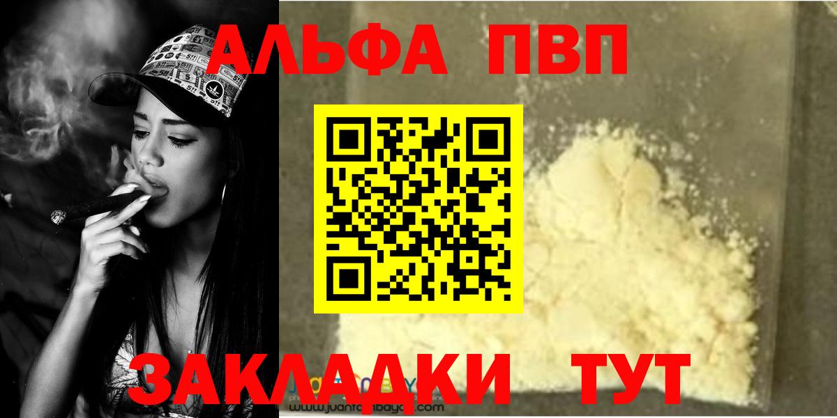 А ПВП СК КРИС  Вход с VPN  Alpha PVP Crystall  APVP Crystall  А ПВП  Александров 