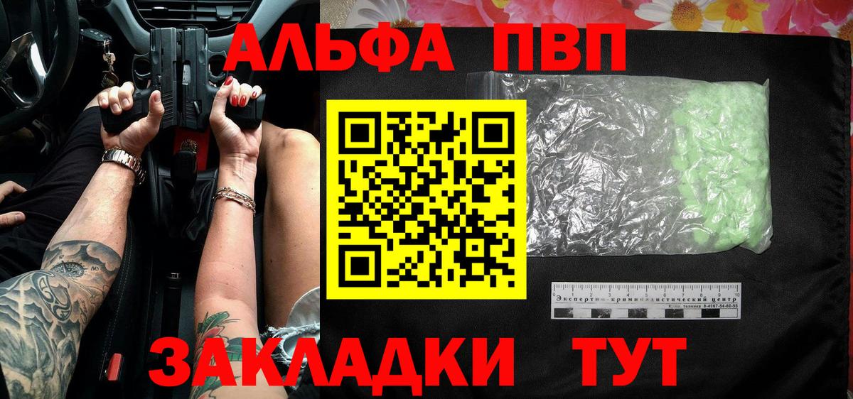 А ПВП VHQ Александров