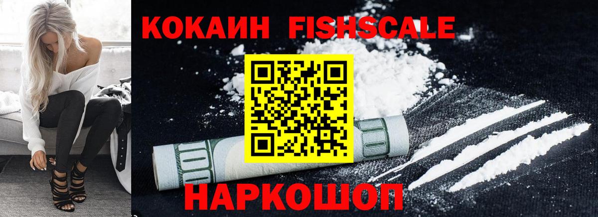 Кокаин 98%  Вход с VPN  Кокаин  Александров 