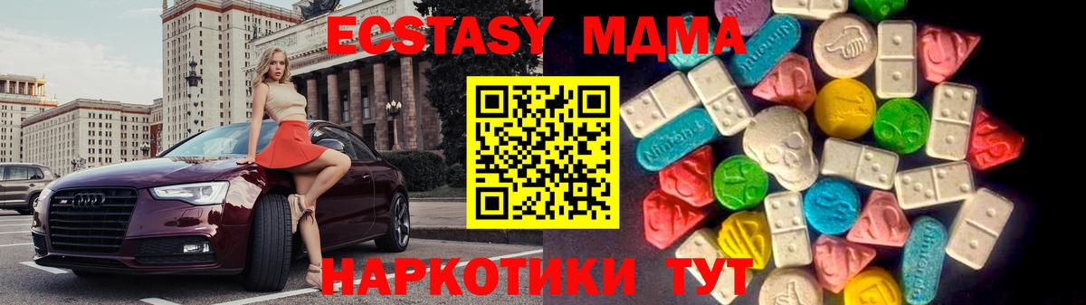 ЭКСТАЗИ  Ecstasy 300 mg  Вход с VPN  Александров  Экстази бентли 