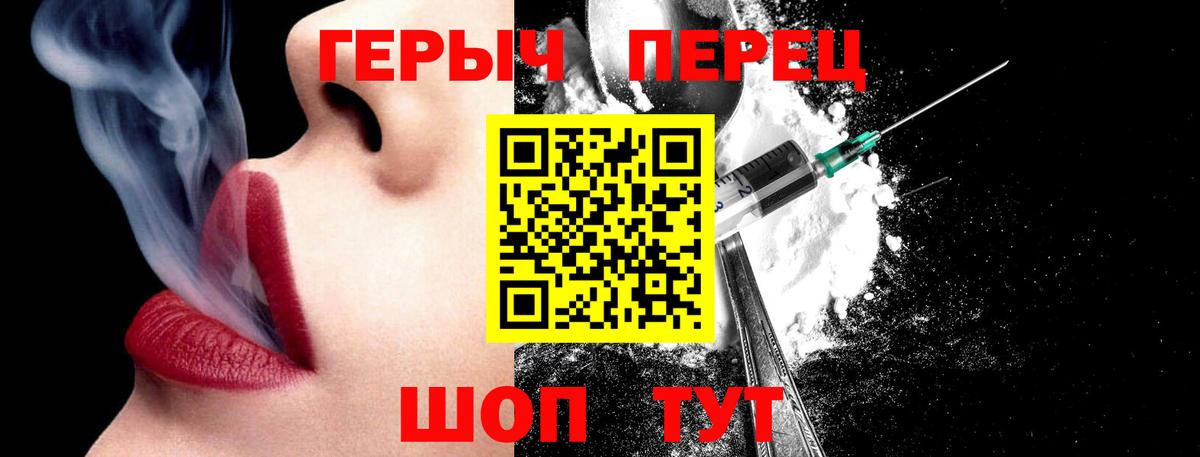 Александров  ГЕРОИН герыч  Вход с VPN 