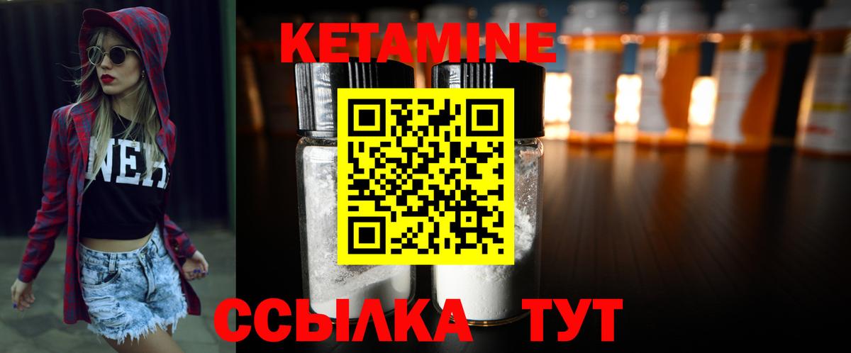 Александров  Кетамин ketamine  КЕТАМИН ketamine  Вход с VPN 