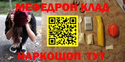 мескалин Белорецк