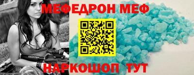 мескалин Белорецк