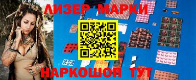 гашик Бердск