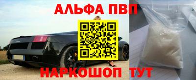 мескалин Белорецк