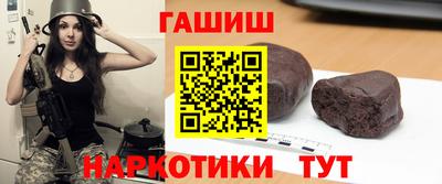 гашик Бердск
