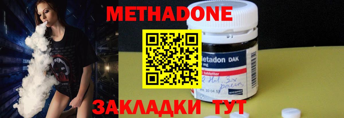 МЕТАДОН мёд Александров
