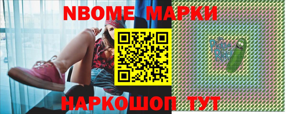 Наркотические марки 1500мкг  Наркотические марки 1500мкг  Марки 25I-NBOMe  Вход с VPN  Александров 